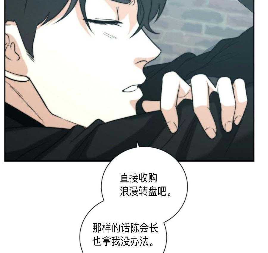 《K的秘密》漫画最新章节第27话 信息素免费下拉式在线观看章节第【59】张图片