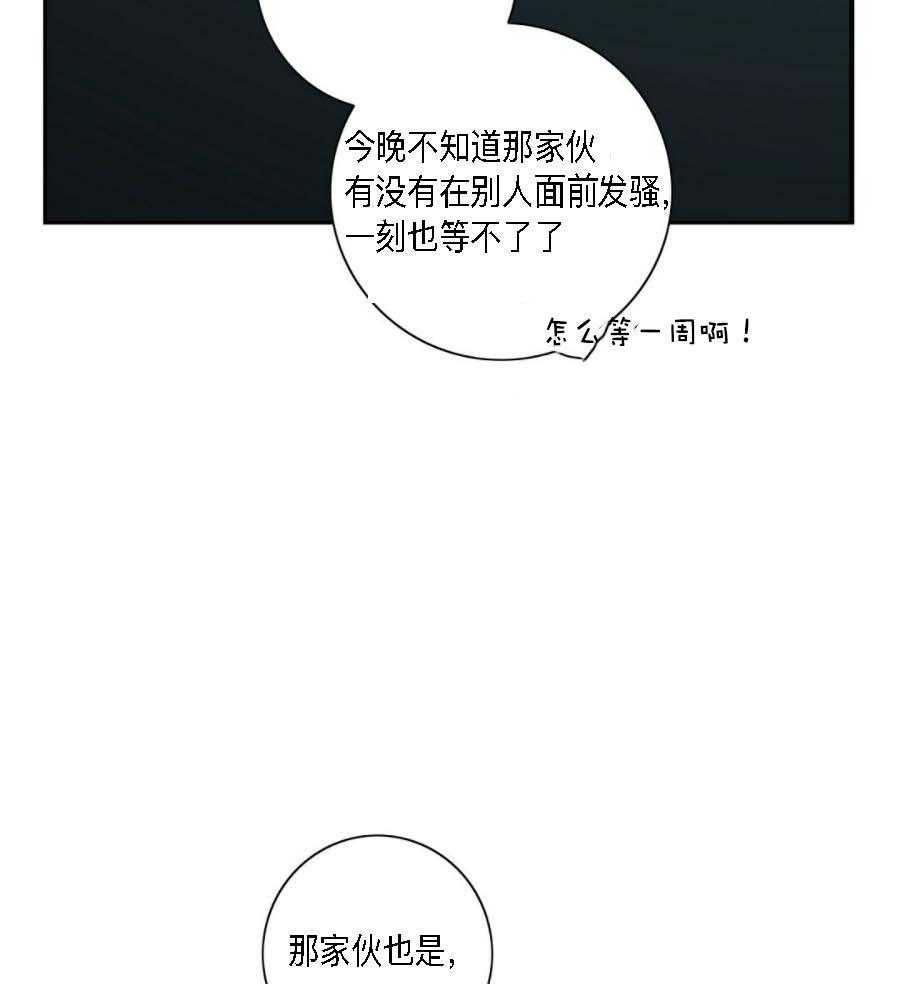 《K的秘密》漫画最新章节第27话 信息素免费下拉式在线观看章节第【63】张图片