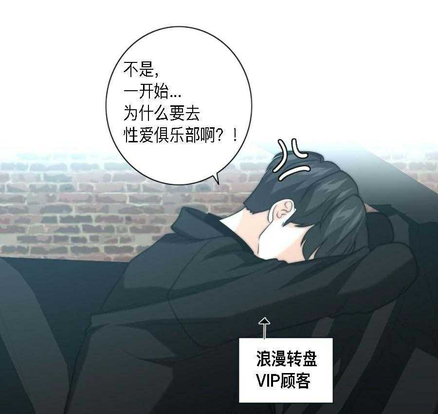 《K的秘密》漫画最新章节第27话 信息素免费下拉式在线观看章节第【61】张图片