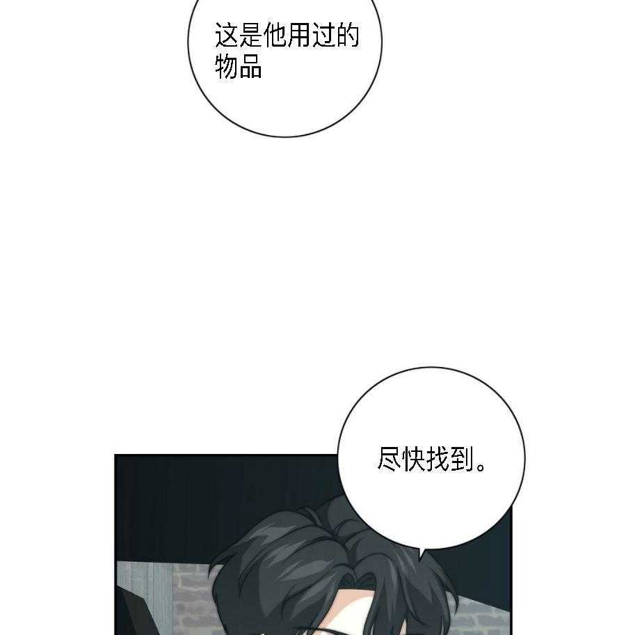 《K的秘密》漫画最新章节第27话 信息素免费下拉式在线观看章节第【69】张图片