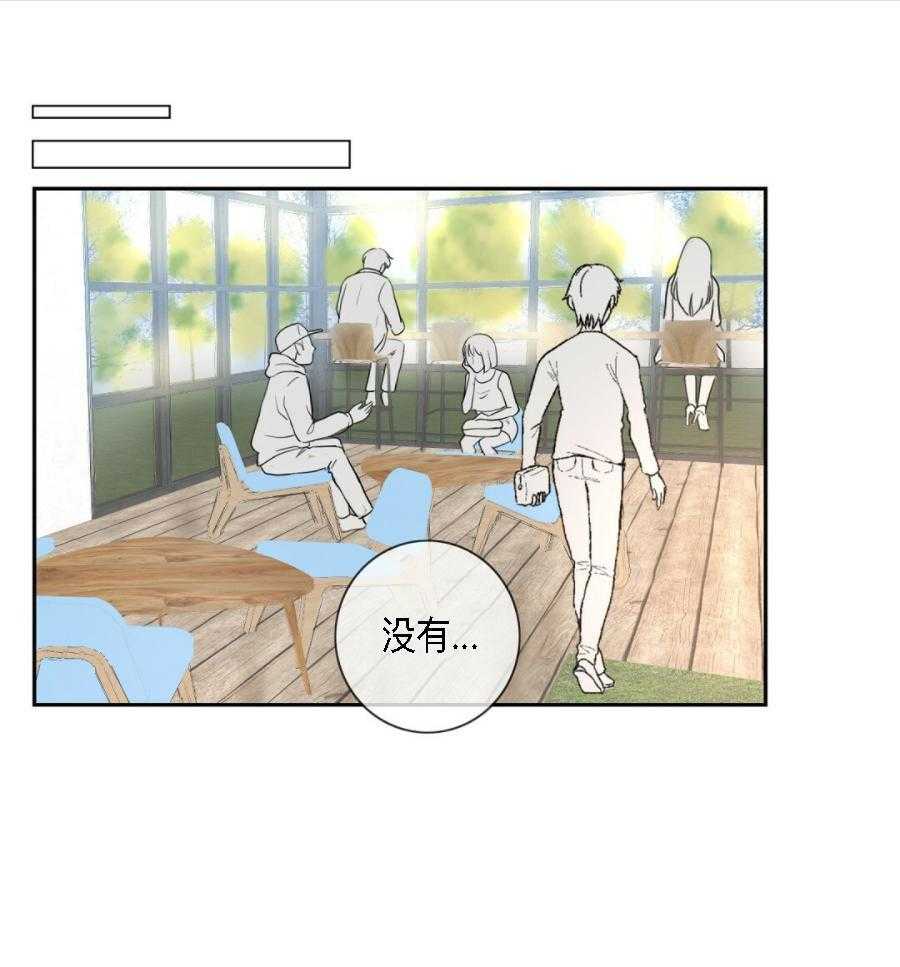 《K的秘密》漫画最新章节第27话 信息素免费下拉式在线观看章节第【29】张图片