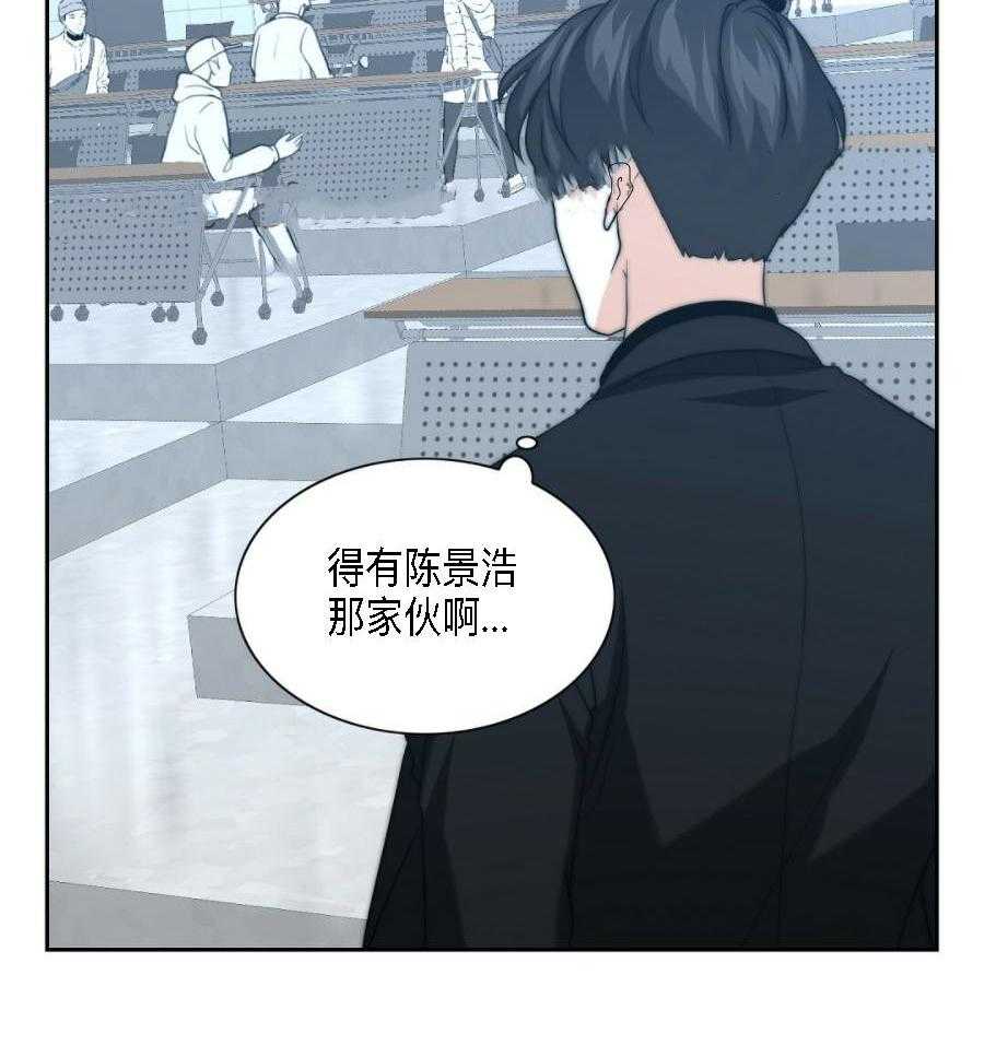 《K的秘密》漫画最新章节第27话 信息素免费下拉式在线观看章节第【24】张图片