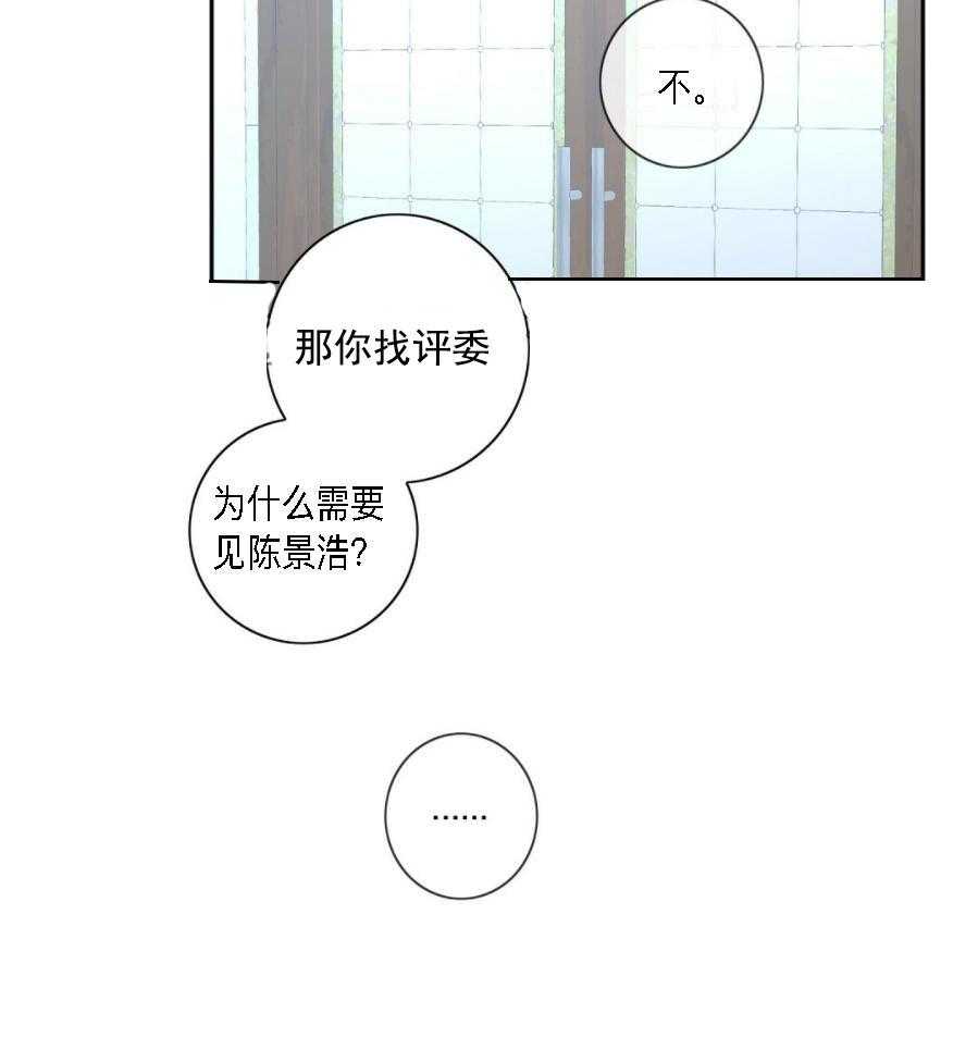 《K的秘密》漫画最新章节第27话 信息素免费下拉式在线观看章节第【33】张图片