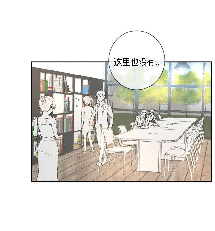 《K的秘密》漫画最新章节第27话 信息素免费下拉式在线观看章节第【28】张图片