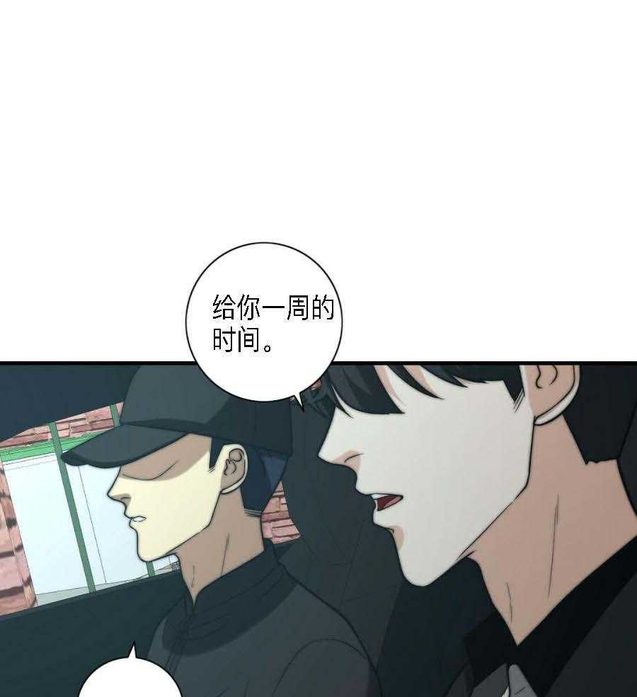 《K的秘密》漫画最新章节第27话 信息素免费下拉式在线观看章节第【67】张图片