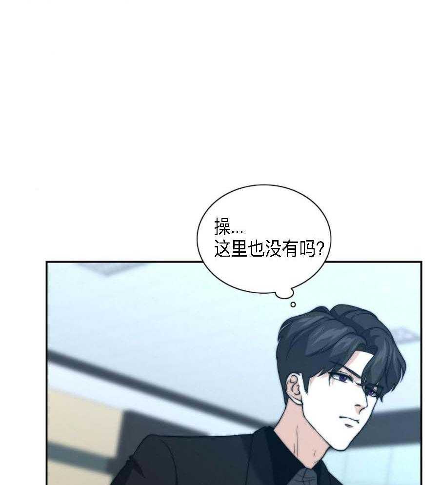 《K的秘密》漫画最新章节第27话 信息素免费下拉式在线观看章节第【22】张图片