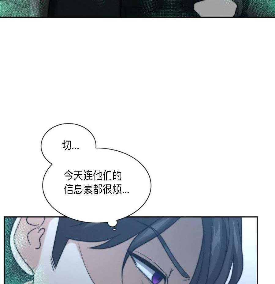 《K的秘密》漫画最新章节第27话 信息素免费下拉式在线观看章节第【48】张图片