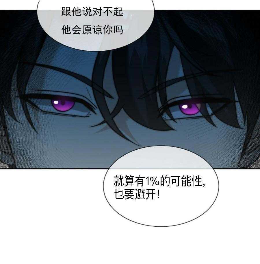 《K的秘密》漫画最新章节第28话 灰姑娘免费下拉式在线观看章节第【1】张图片