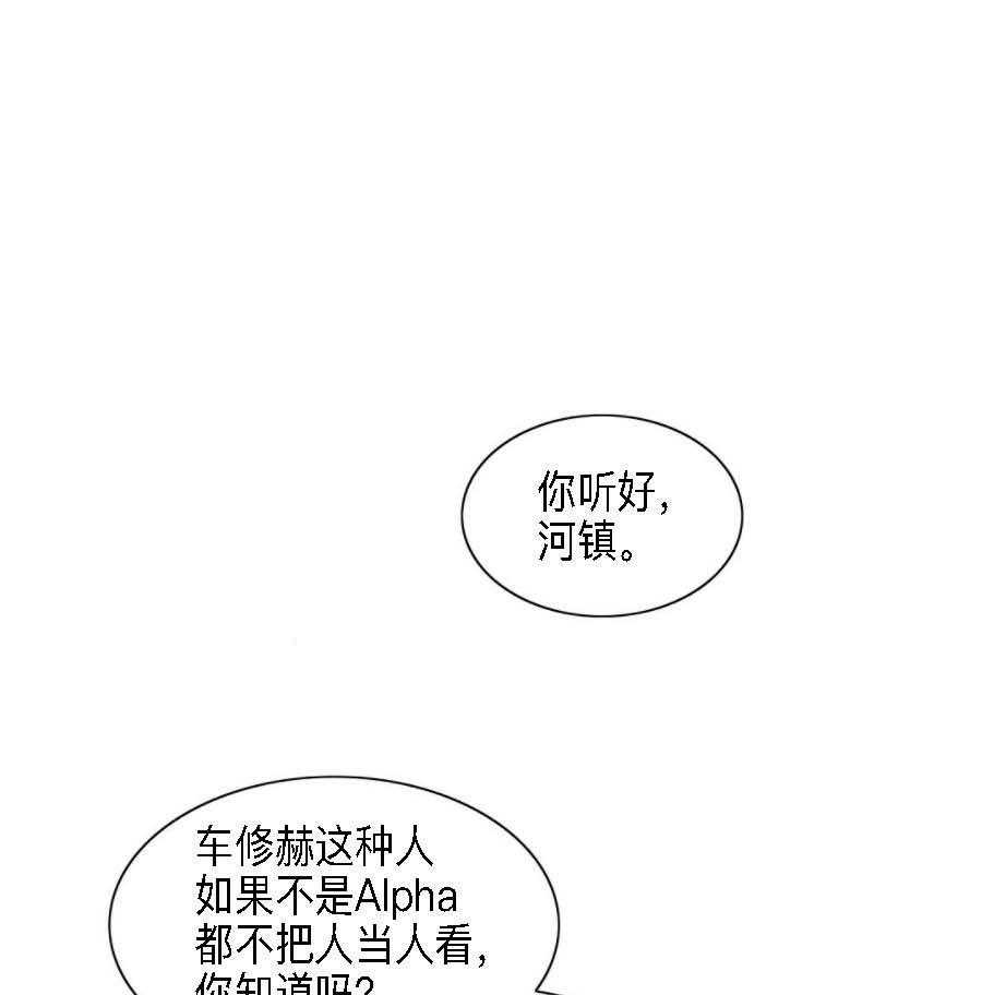 《K的秘密》漫画最新章节第28话 灰姑娘免费下拉式在线观看章节第【4】张图片