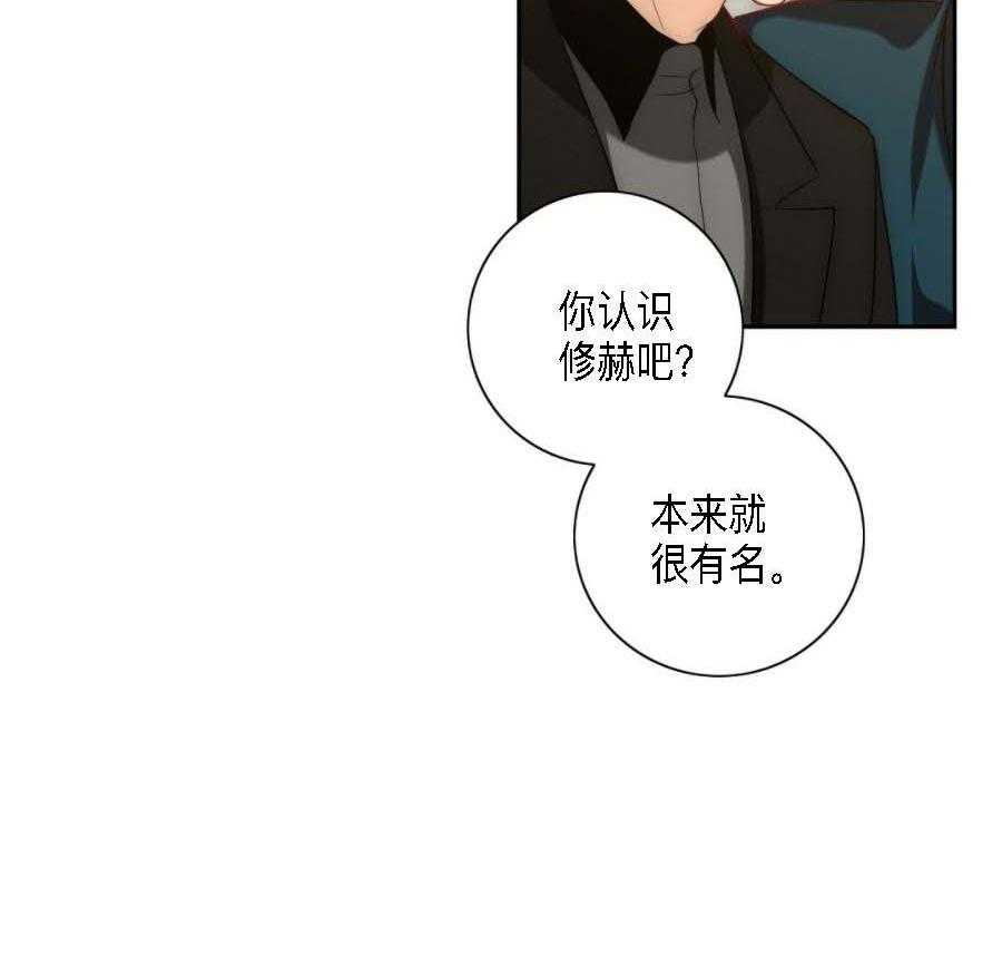 《K的秘密》漫画最新章节第28话 灰姑娘免费下拉式在线观看章节第【62】张图片