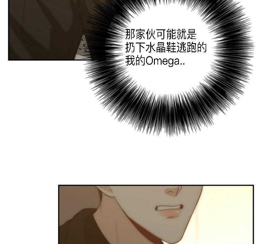 《K的秘密》漫画最新章节第28话 灰姑娘免费下拉式在线观看章节第【35】张图片