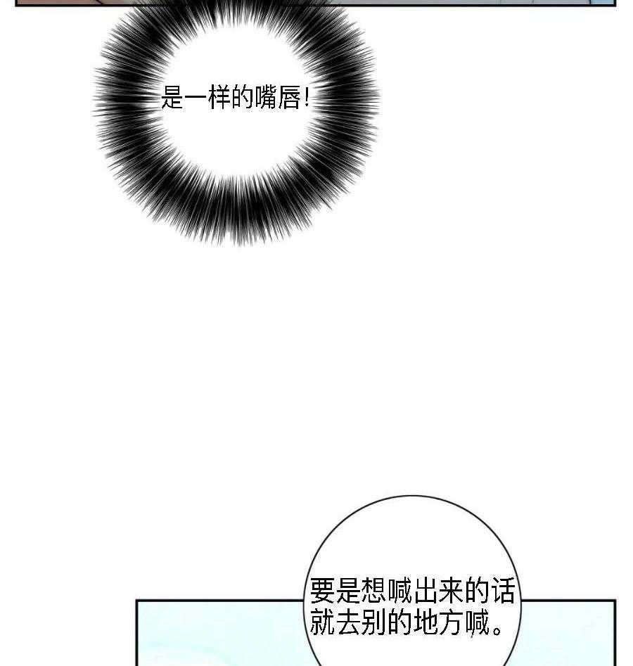 《K的秘密》漫画最新章节第28话 灰姑娘免费下拉式在线观看章节第【22】张图片