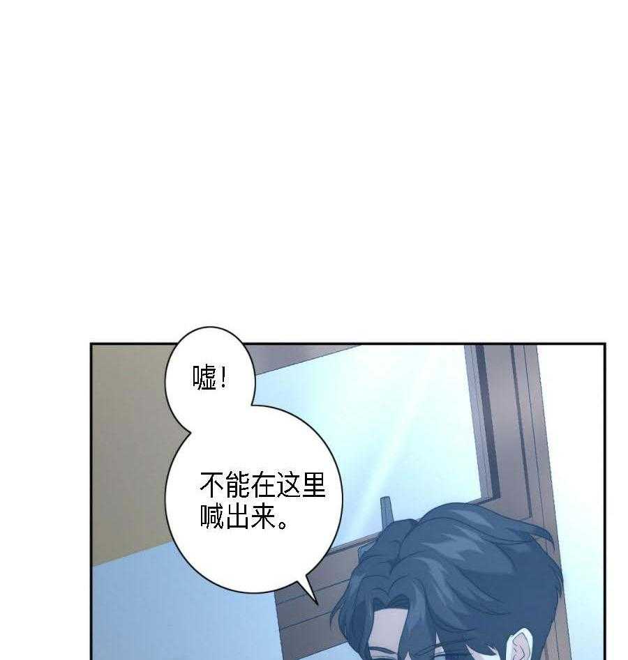 《K的秘密》漫画最新章节第28话 灰姑娘免费下拉式在线观看章节第【25】张图片