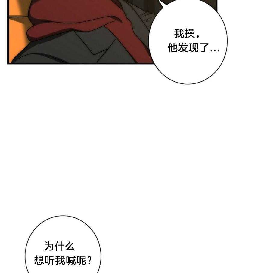 《K的秘密》漫画最新章节第29话 救火免费下拉式在线观看章节第【2】张图片