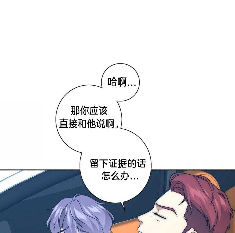 《K的秘密》漫画最新章节第29话 救火免费下拉式在线观看章节第【25】张图片