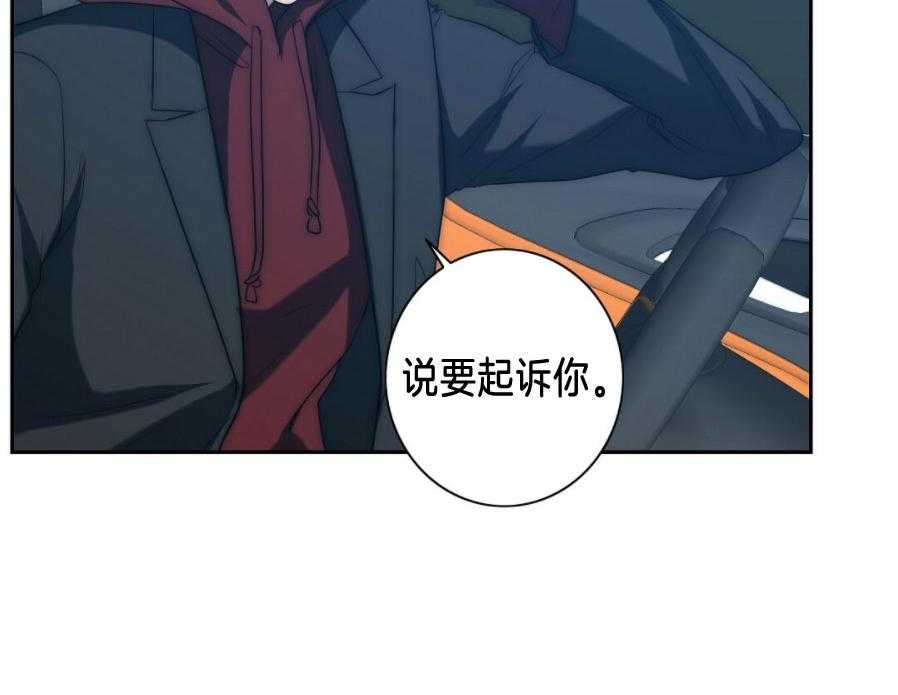 《K的秘密》漫画最新章节第29话 救火免费下拉式在线观看章节第【22】张图片