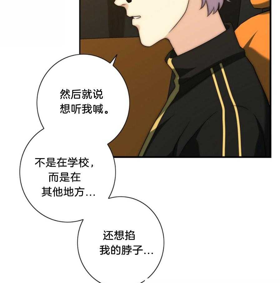 《K的秘密》漫画最新章节第29话 救火免费下拉式在线观看章节第【4】张图片