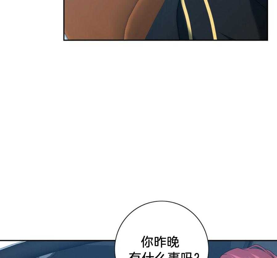 《K的秘密》漫画最新章节第29话 救火免费下拉式在线观看章节第【37】张图片