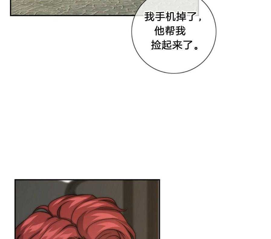 《K的秘密》漫画最新章节第29话 救火免费下拉式在线观看章节第【7】张图片