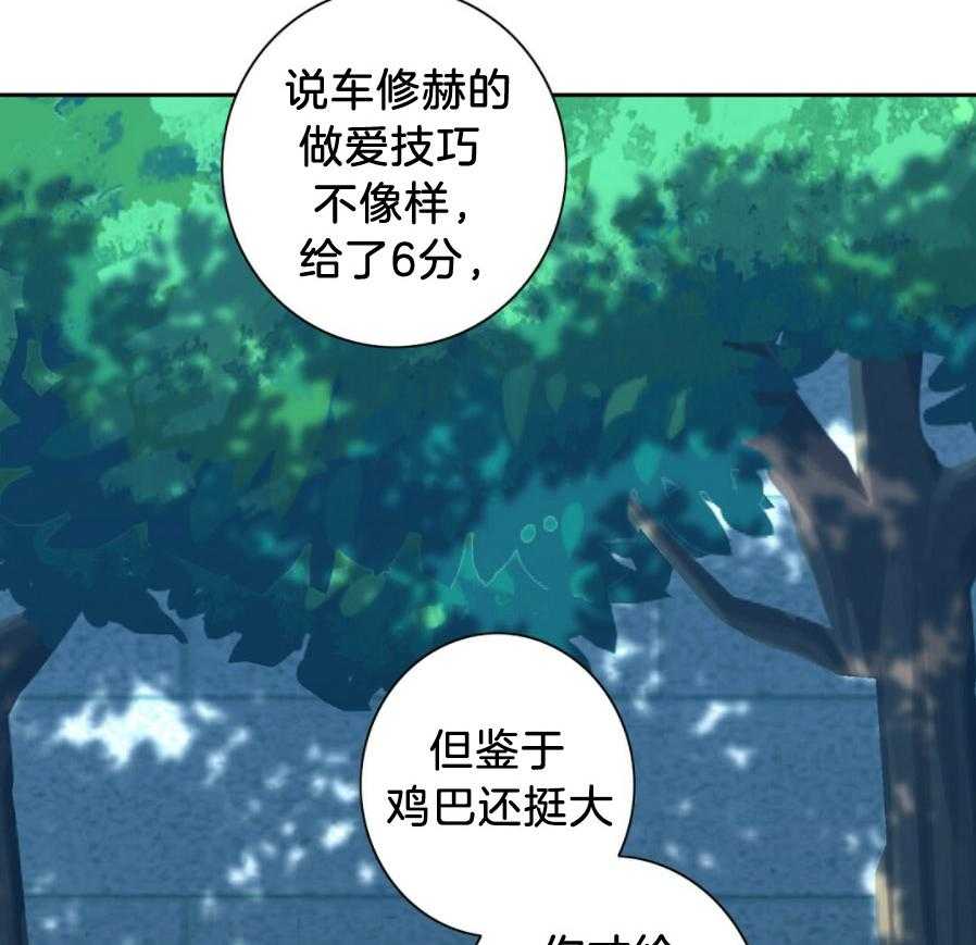 《K的秘密》漫画最新章节第29话 救火免费下拉式在线观看章节第【33】张图片