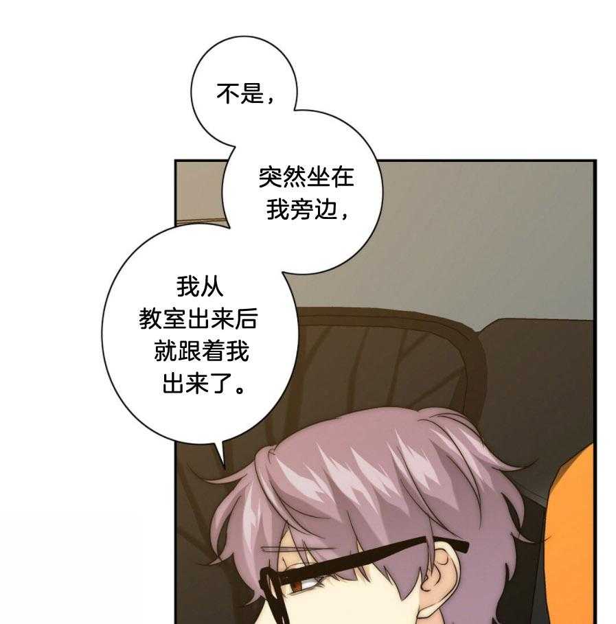 《K的秘密》漫画最新章节第29话 救火免费下拉式在线观看章节第【5】张图片