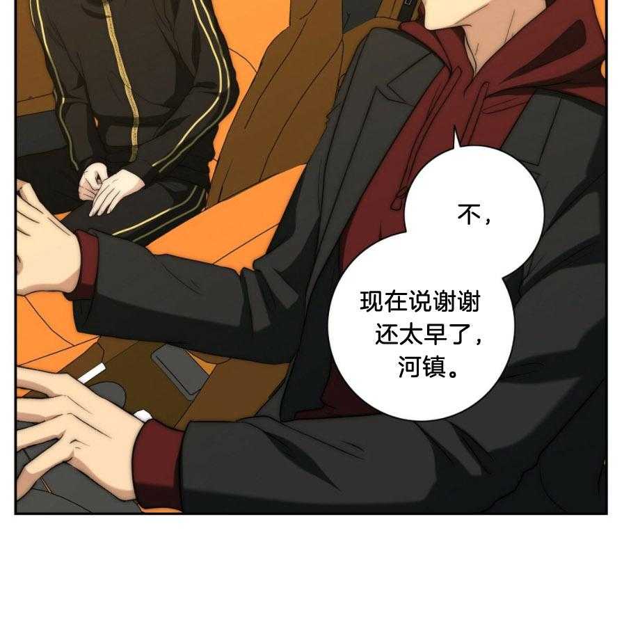 《K的秘密》漫画最新章节第29话 救火免费下拉式在线观看章节第【13】张图片