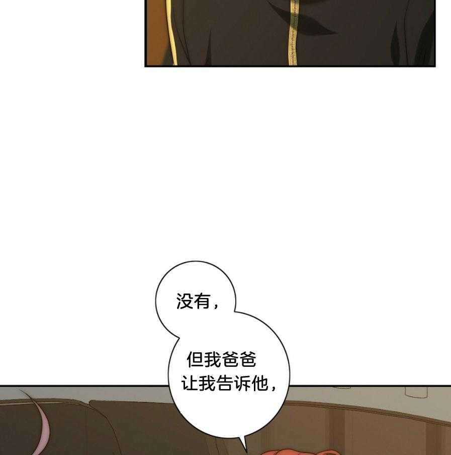 《K的秘密》漫画最新章节第29话 救火免费下拉式在线观看章节第【16】张图片