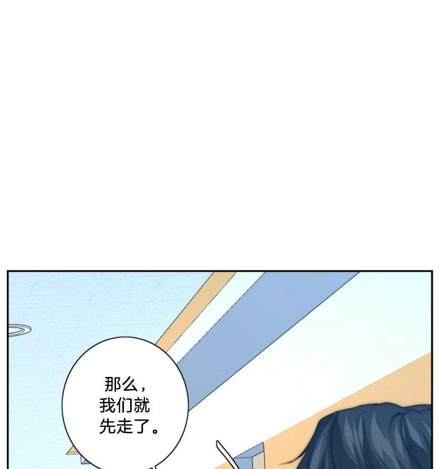 《K的秘密》漫画最新章节第29话 救火免费下拉式在线观看章节第【44】张图片