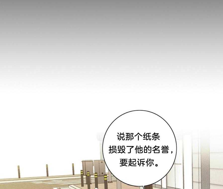 《K的秘密》漫画最新章节第29话 救火免费下拉式在线观看章节第【19】张图片