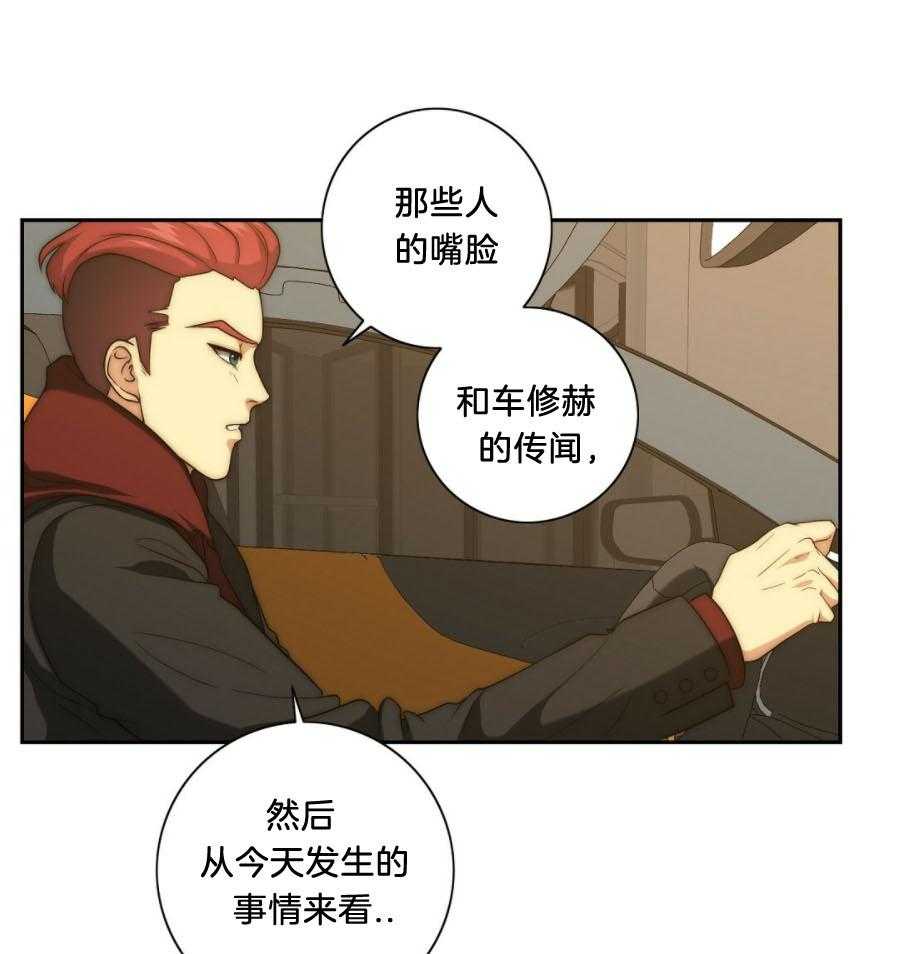 《K的秘密》漫画最新章节第30话 怎么逃免费下拉式在线观看章节第【57】张图片