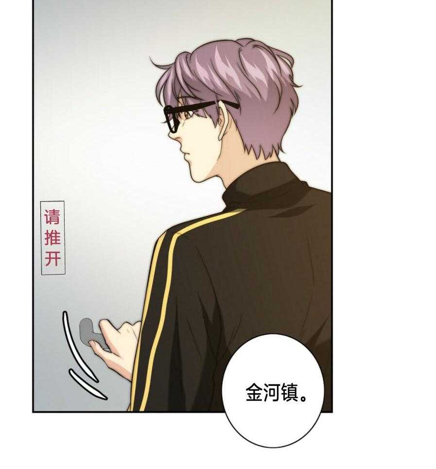 《K的秘密》漫画最新章节第30话 怎么逃免费下拉式在线观看章节第【14】张图片