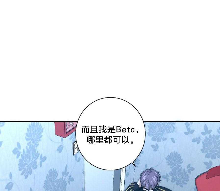 《K的秘密》漫画最新章节第30话 怎么逃免费下拉式在线观看章节第【6】张图片