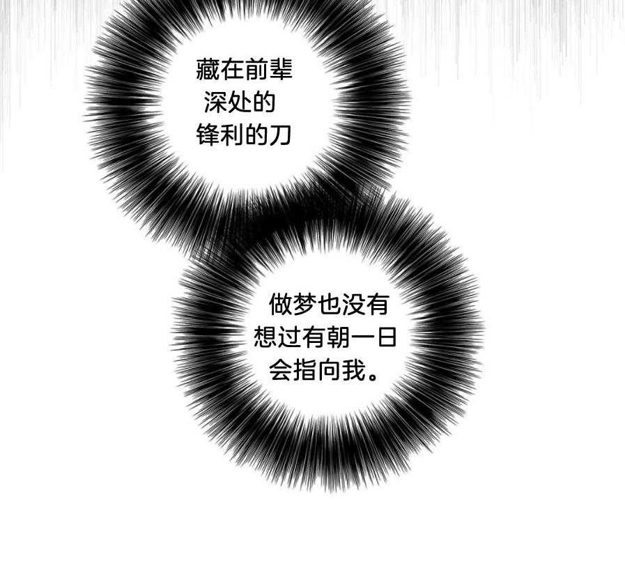 《K的秘密》漫画最新章节第30话 怎么逃免费下拉式在线观看章节第【63】张图片