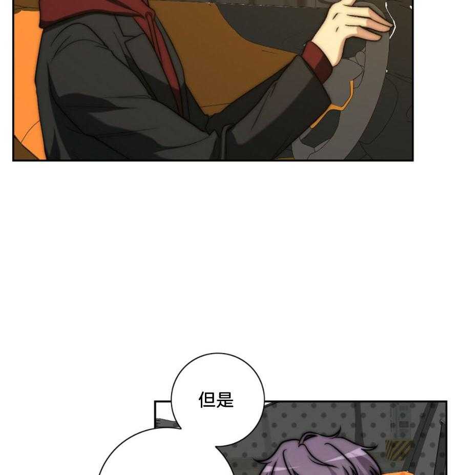 《K的秘密》漫画最新章节第30话 怎么逃免费下拉式在线观看章节第【47】张图片