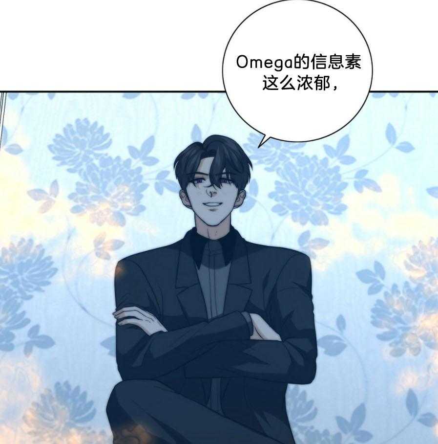 《K的秘密》漫画最新章节第30话 怎么逃免费下拉式在线观看章节第【2】张图片