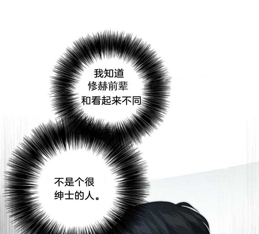 《K的秘密》漫画最新章节第30话 怎么逃免费下拉式在线观看章节第【66】张图片