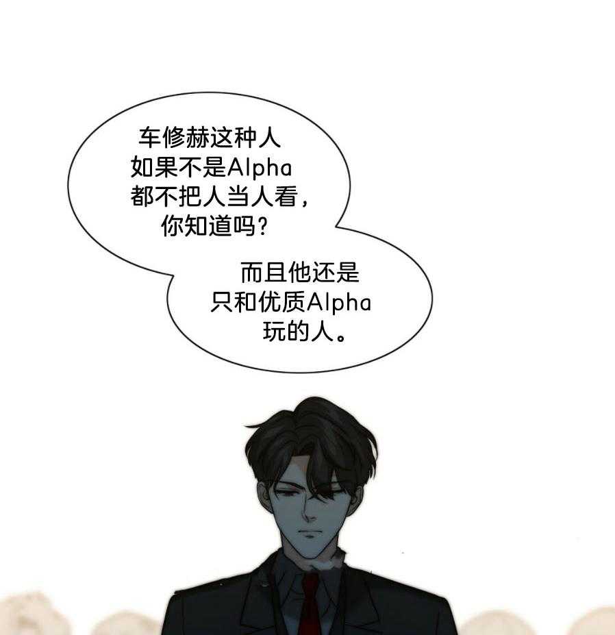 《K的秘密》漫画最新章节第30话 怎么逃免费下拉式在线观看章节第【45】张图片