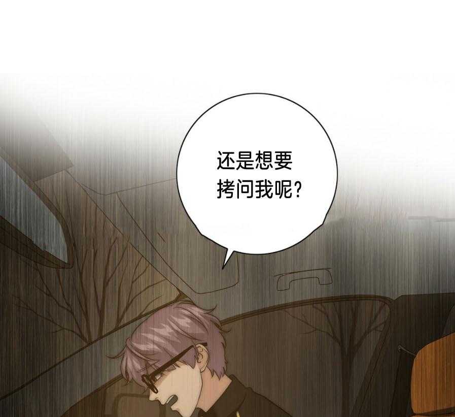 《K的秘密》漫画最新章节第30话 怎么逃免费下拉式在线观看章节第【70】张图片