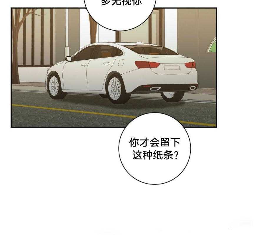 《K的秘密》漫画最新章节第30话 怎么逃免费下拉式在线观看章节第【30】张图片