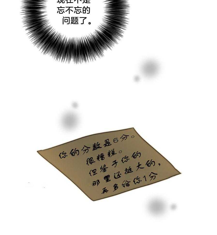 《K的秘密》漫画最新章节第30话 怎么逃免费下拉式在线观看章节第【19】张图片