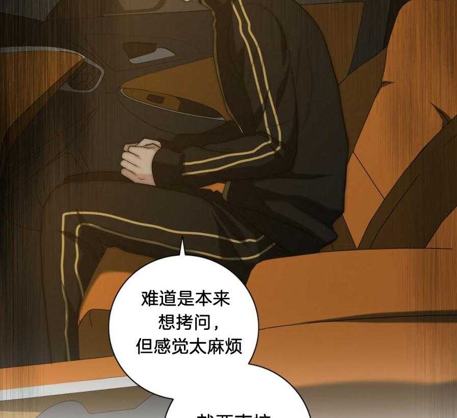 《K的秘密》漫画最新章节第30话 怎么逃免费下拉式在线观看章节第【69】张图片