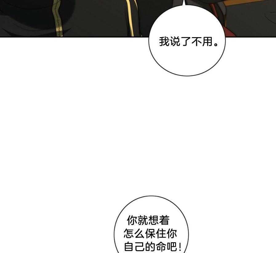 《K的秘密》漫画最新章节第30话 怎么逃免费下拉式在线观看章节第【24】张图片