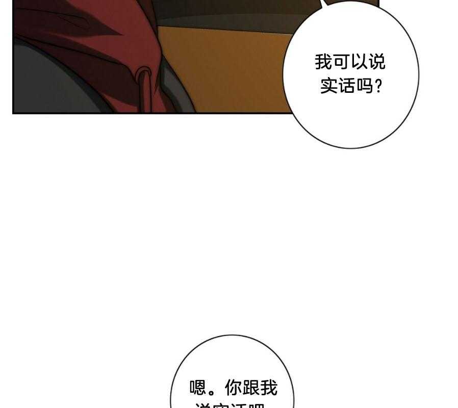 《K的秘密》漫画最新章节第30话 怎么逃免费下拉式在线观看章节第【61】张图片