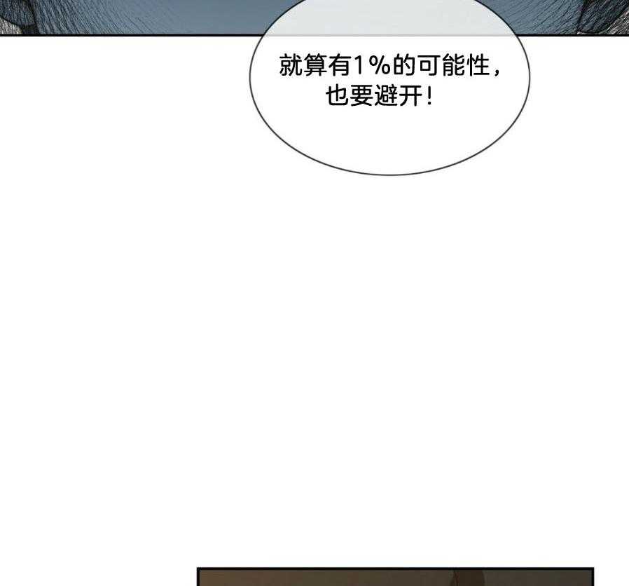 《K的秘密》漫画最新章节第30话 怎么逃免费下拉式在线观看章节第【42】张图片