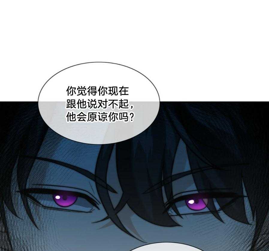 《K的秘密》漫画最新章节第30话 怎么逃免费下拉式在线观看章节第【43】张图片