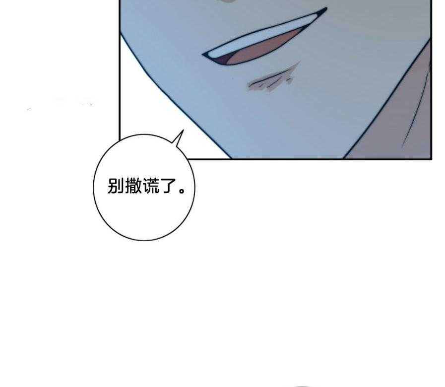 《K的秘密》漫画最新章节第30话 怎么逃免费下拉式在线观看章节第【3】张图片