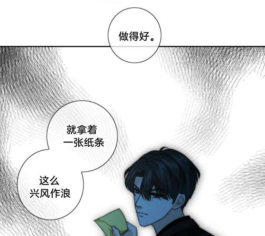 《K的秘密》漫画最新章节第30话 怎么逃免费下拉式在线观看章节第【29】张图片