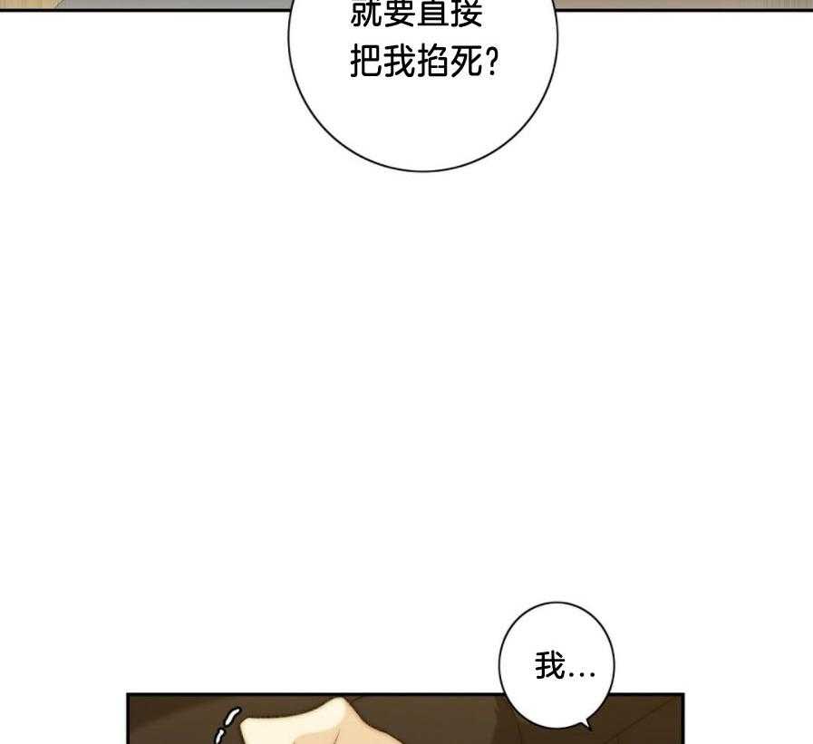 《K的秘密》漫画最新章节第30话 怎么逃免费下拉式在线观看章节第【68】张图片