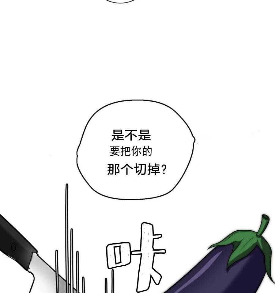 《K的秘密》漫画最新章节第30话 怎么逃免费下拉式在线观看章节第【55】张图片