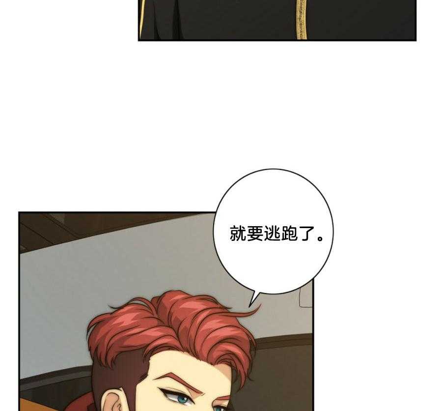 《K的秘密》漫画最新章节第30话 怎么逃免费下拉式在线观看章节第【40】张图片